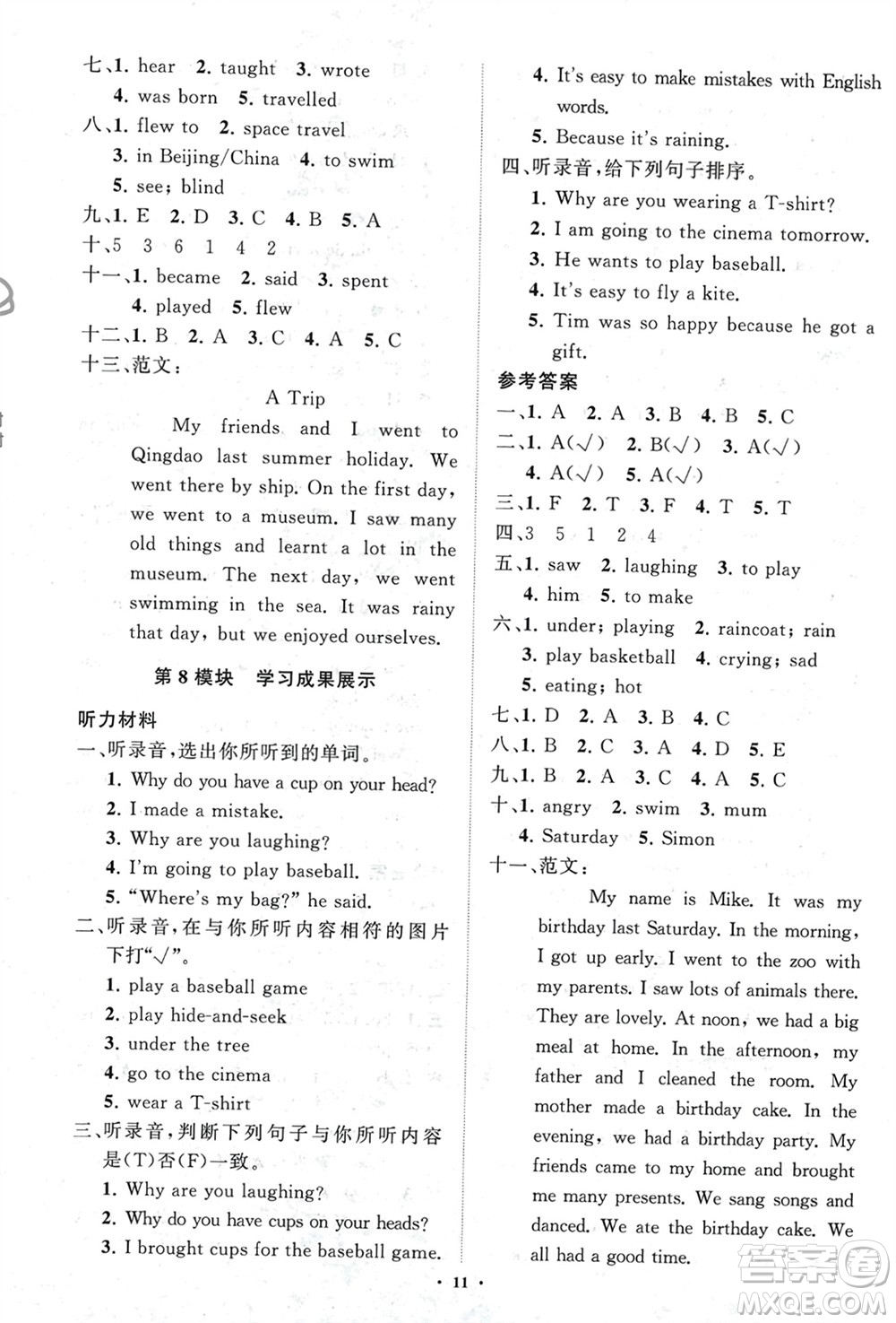 山東教育出版社2024年春小學(xué)同步練習(xí)冊(cè)分層指導(dǎo)六年級(jí)英語(yǔ)下冊(cè)外研版參考答案