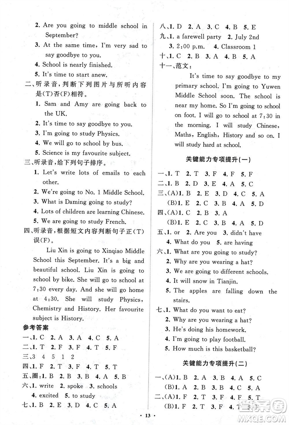 山東教育出版社2024年春小學(xué)同步練習(xí)冊(cè)分層指導(dǎo)六年級(jí)英語(yǔ)下冊(cè)外研版參考答案