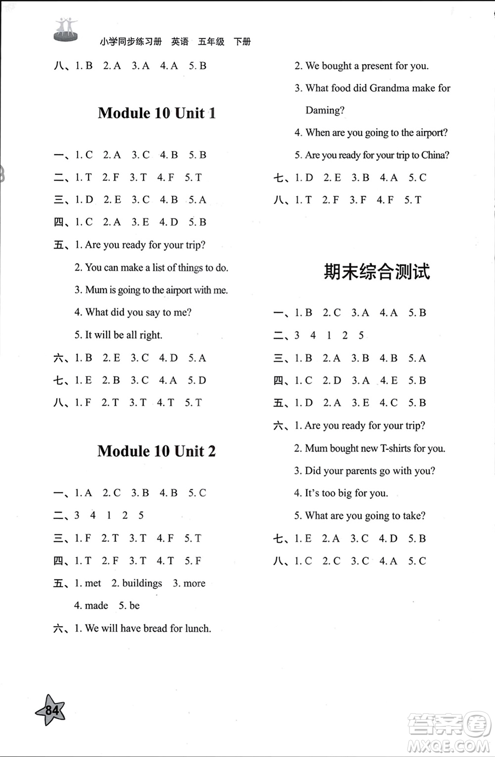 山東友誼出版社2024年春小學(xué)同步練習(xí)冊五年級英語下冊外研版參考答案