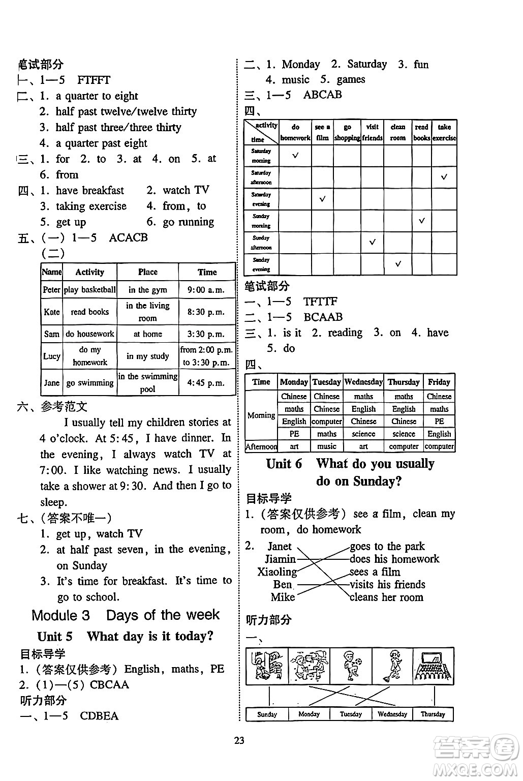 廣州出版社2024年春小學(xué)英語目標(biāo)實施手冊四年級英語下冊廣州專版答案