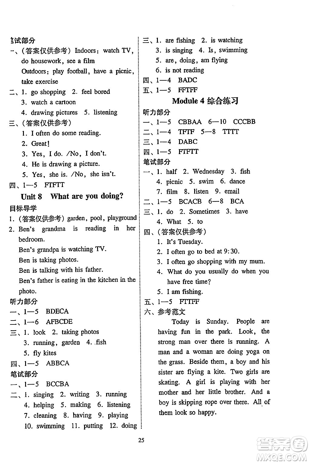 廣州出版社2024年春小學(xué)英語目標(biāo)實施手冊四年級英語下冊廣州專版答案