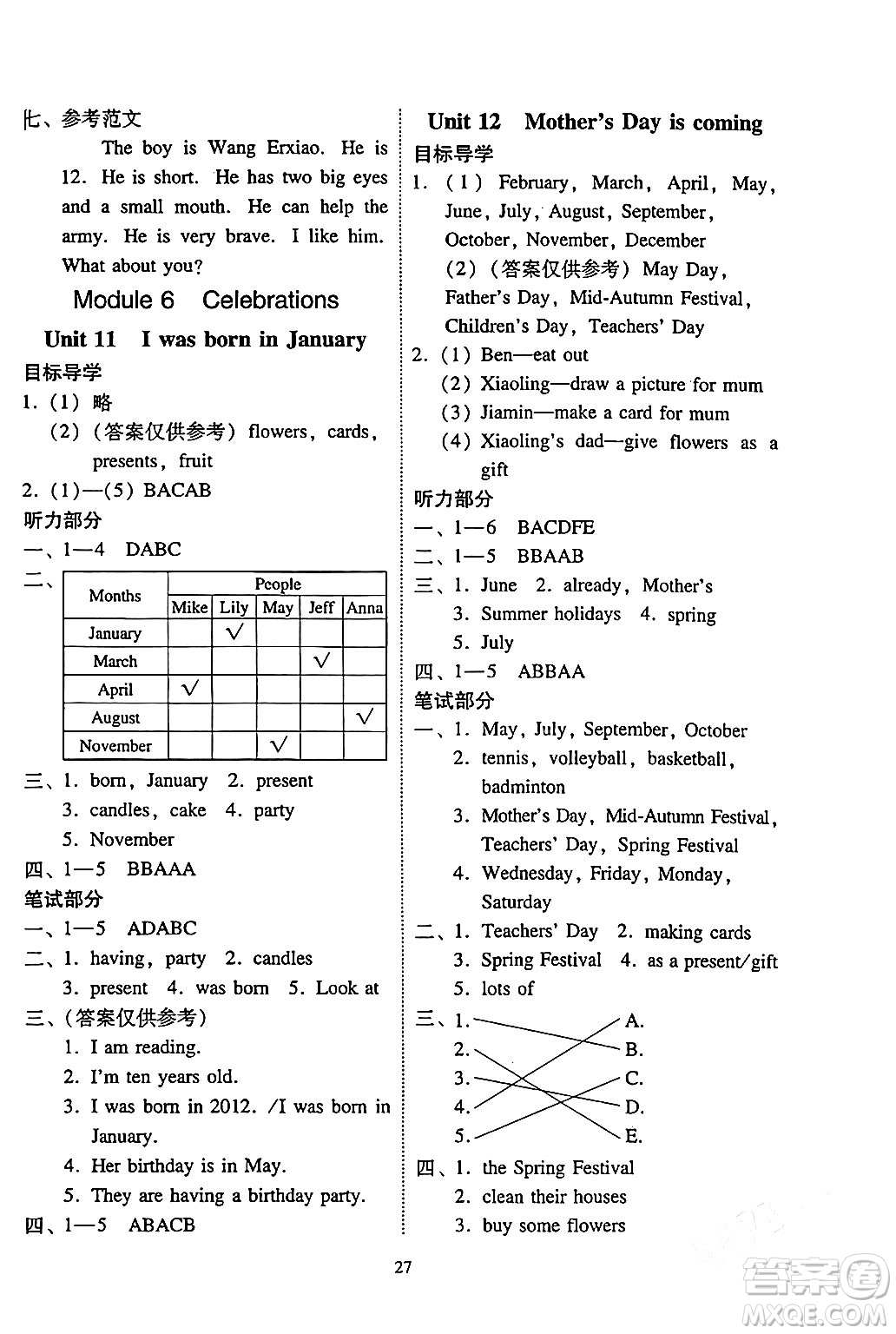 廣州出版社2024年春小學(xué)英語目標(biāo)實施手冊四年級英語下冊廣州專版答案