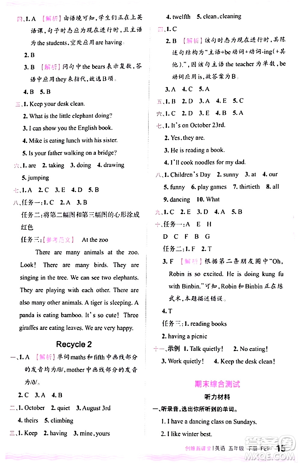 江西人民出版社2024年春王朝霞創(chuàng)維新課堂五年級英語下冊人教PEP版答案