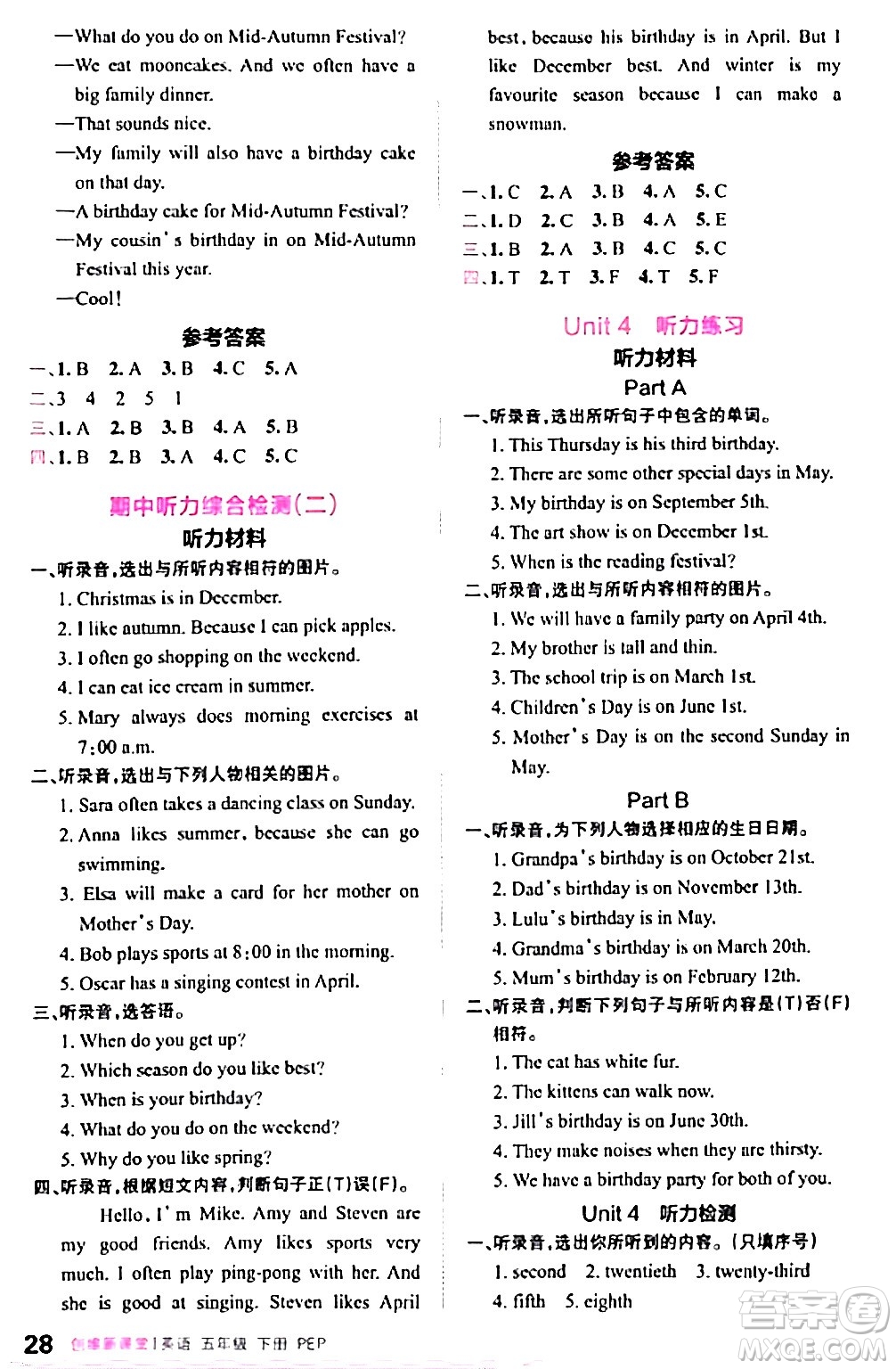 江西人民出版社2024年春王朝霞創(chuàng)維新課堂五年級英語下冊人教PEP版答案