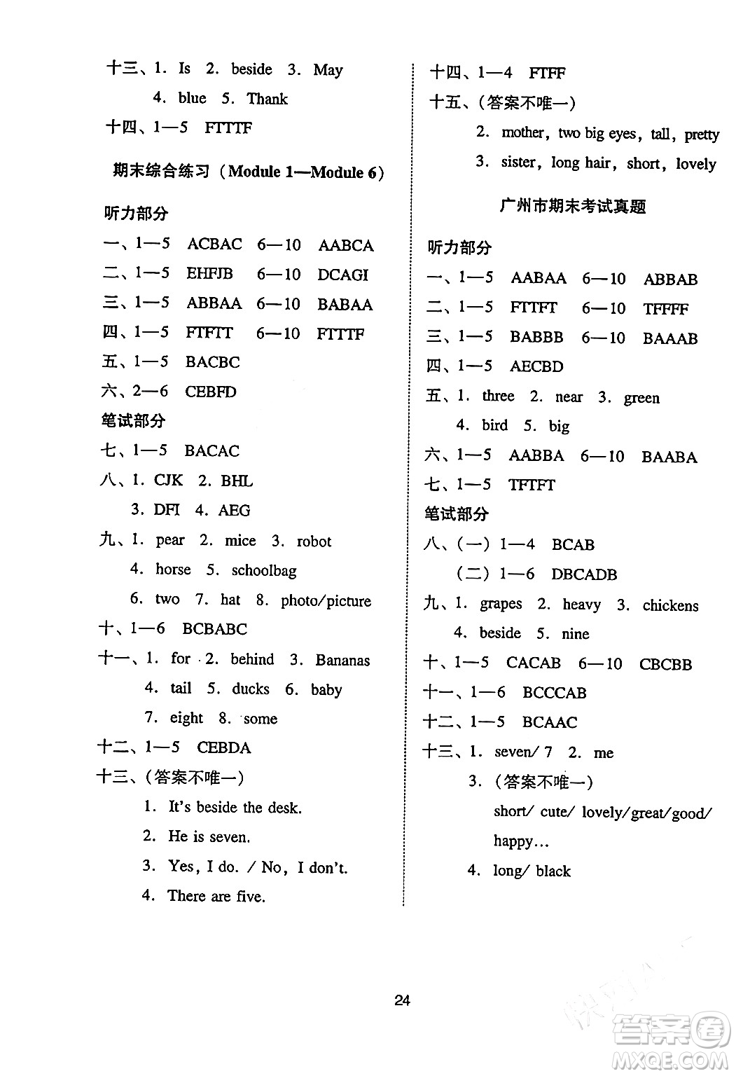 廣州出版社2024年春小學(xué)英語目標(biāo)實施手冊三年級英語下冊廣州專版答案