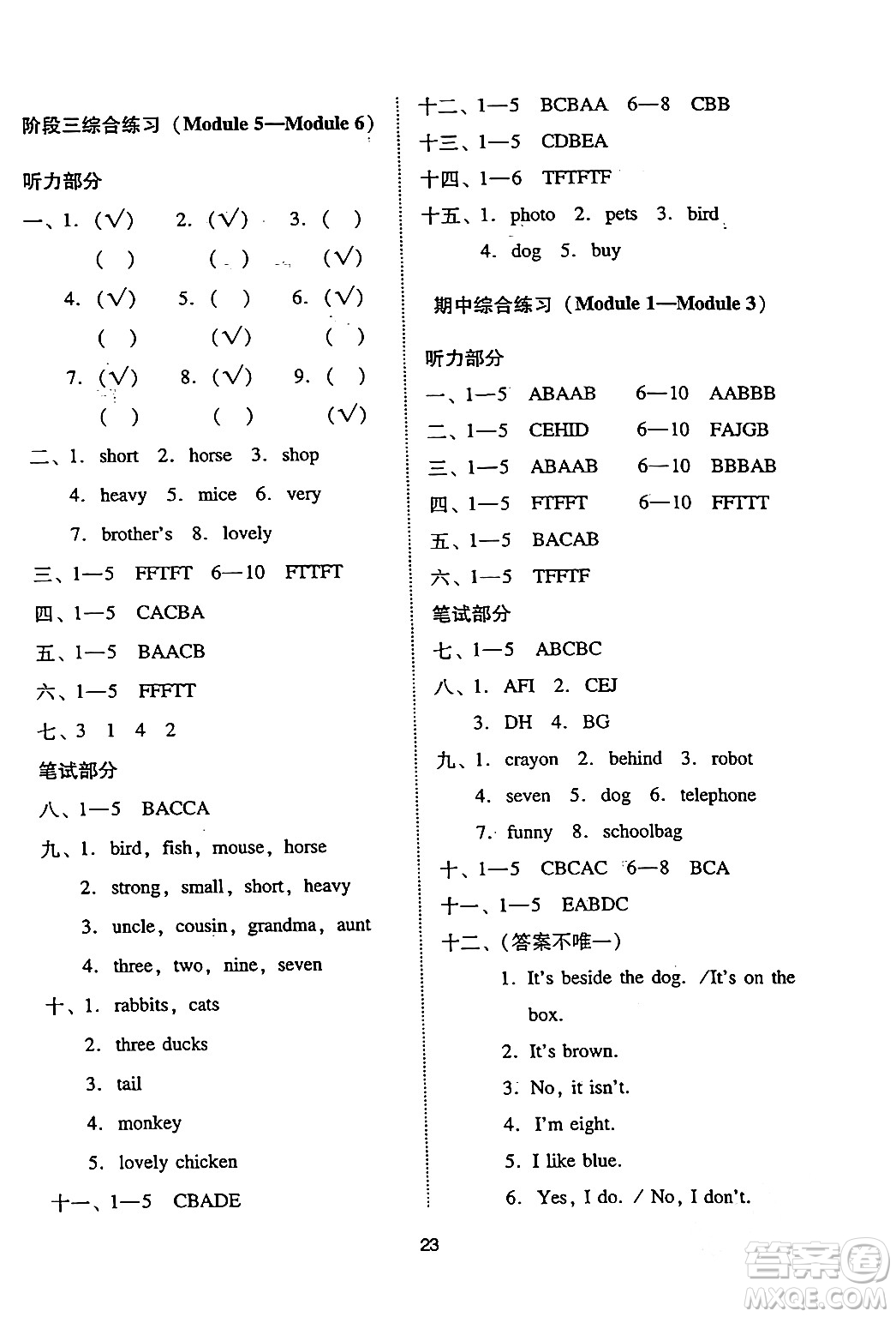 廣州出版社2024年春小學(xué)英語目標(biāo)實施手冊三年級英語下冊廣州專版答案