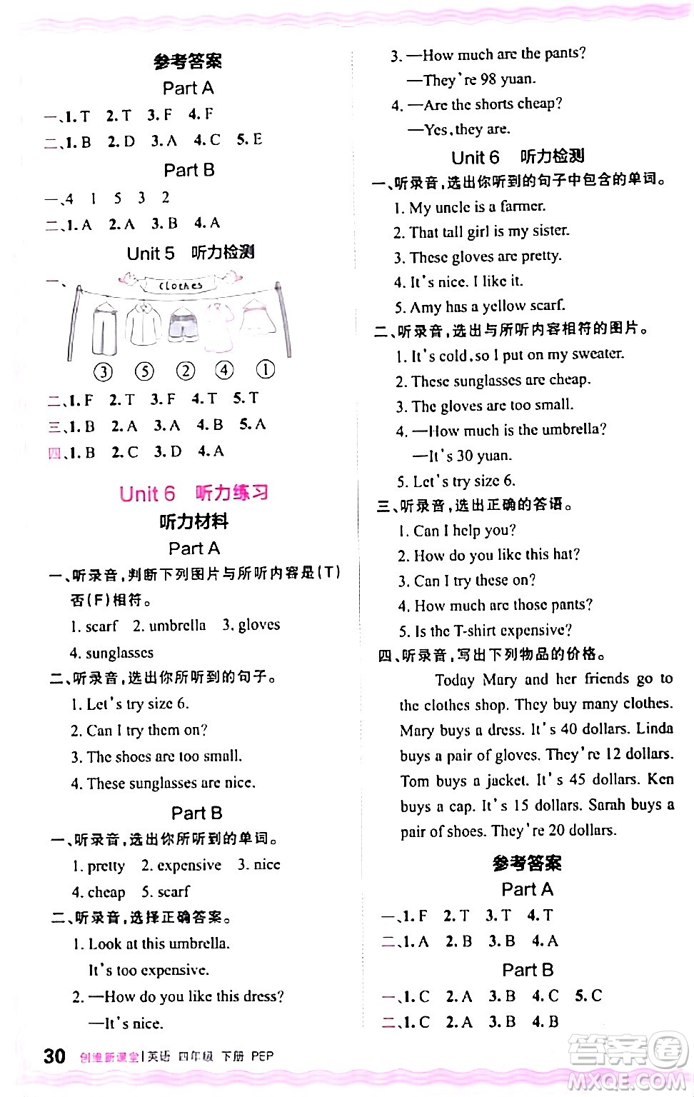 江西人民出版社2024年春王朝霞創(chuàng)維新課堂四年級英語下冊人教PEP版答案