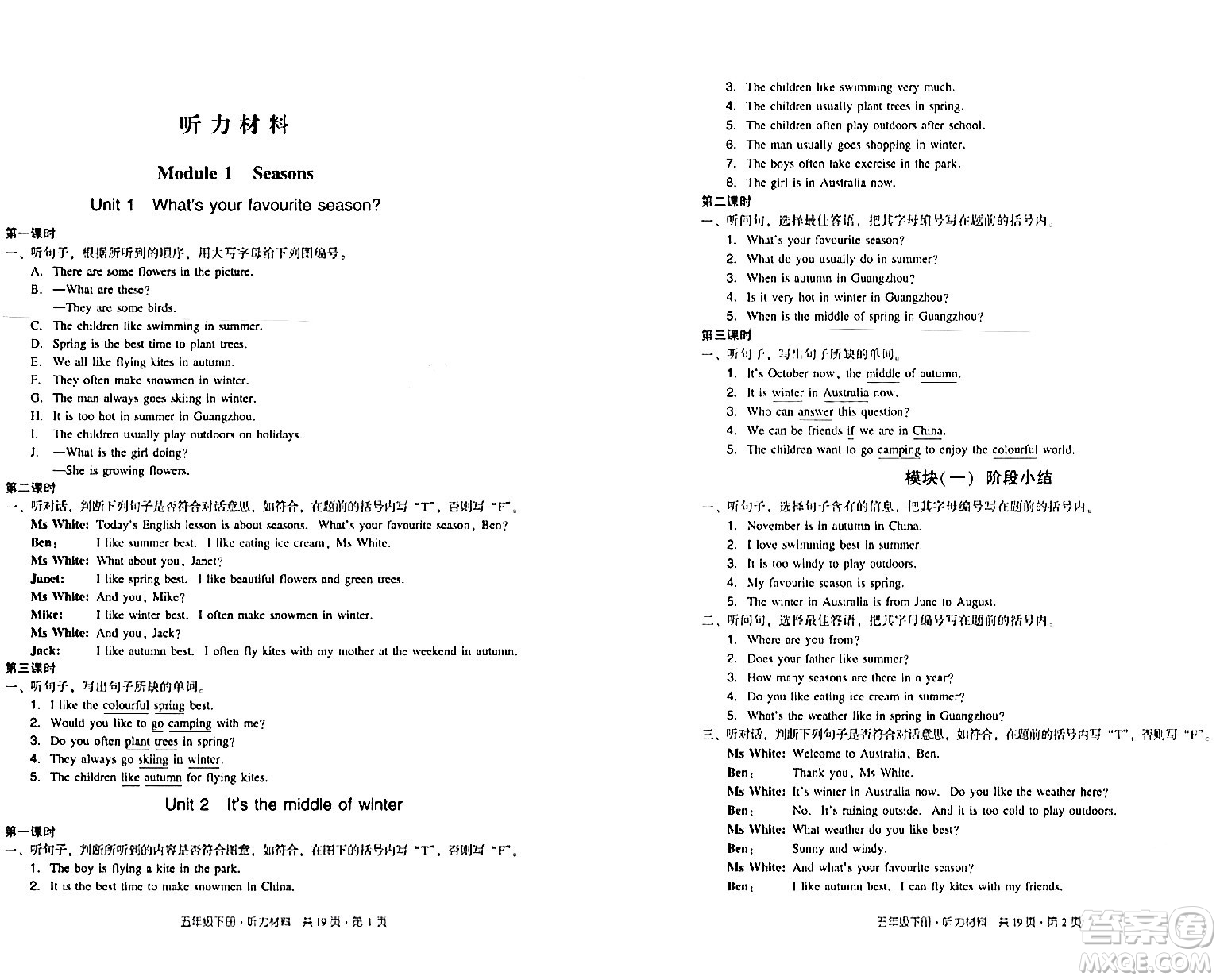 新世紀(jì)出版社2024年春王牌英語小學(xué)英語雙基同步導(dǎo)學(xué)導(dǎo)練五年級英語下冊廣州版答案