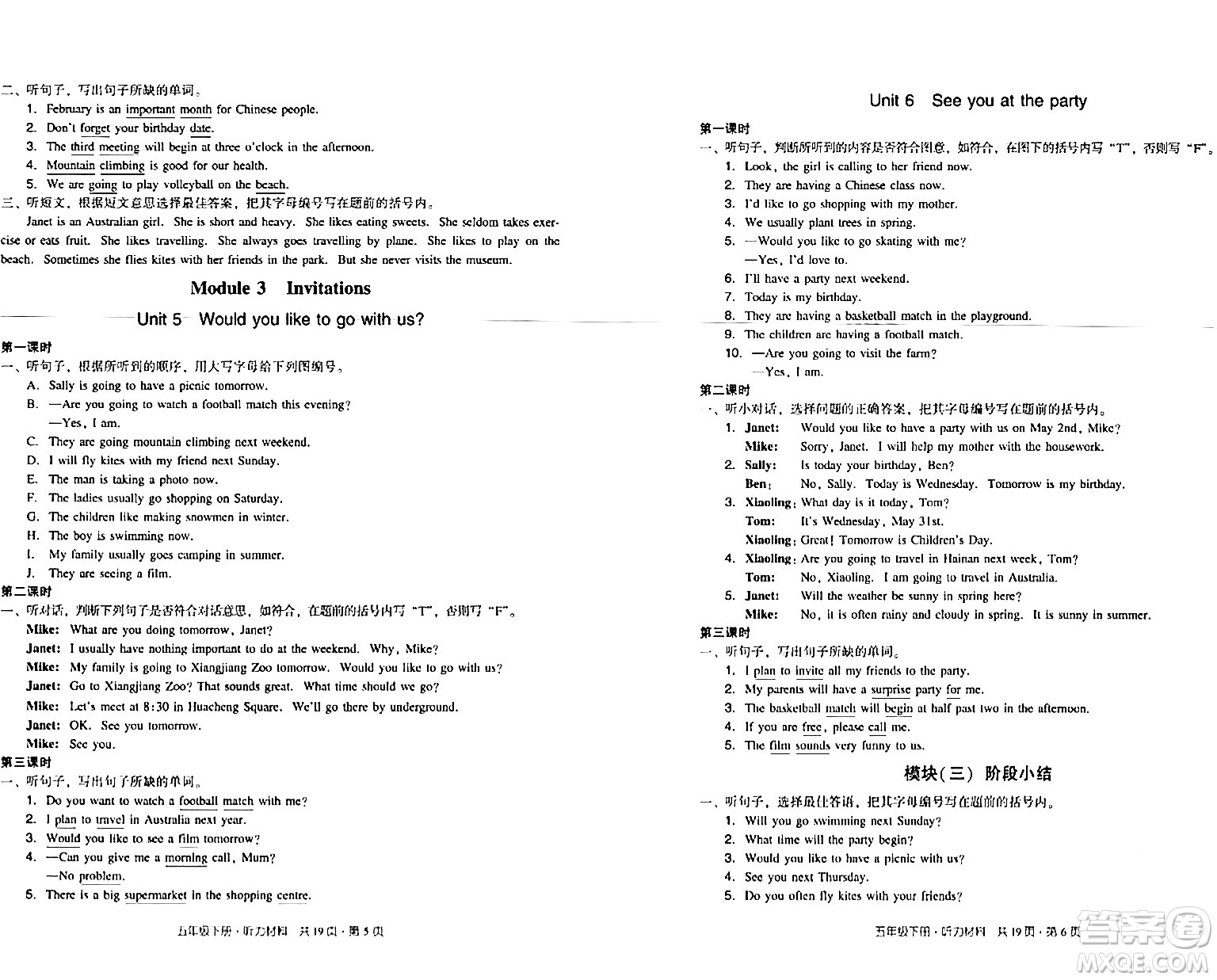 新世紀(jì)出版社2024年春王牌英語小學(xué)英語雙基同步導(dǎo)學(xué)導(dǎo)練五年級英語下冊廣州版答案