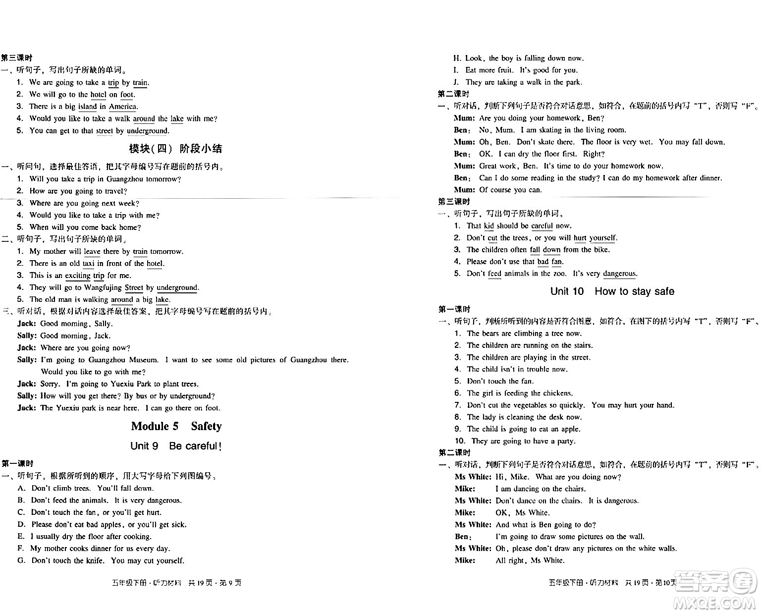 新世紀(jì)出版社2024年春王牌英語小學(xué)英語雙基同步導(dǎo)學(xué)導(dǎo)練五年級英語下冊廣州版答案