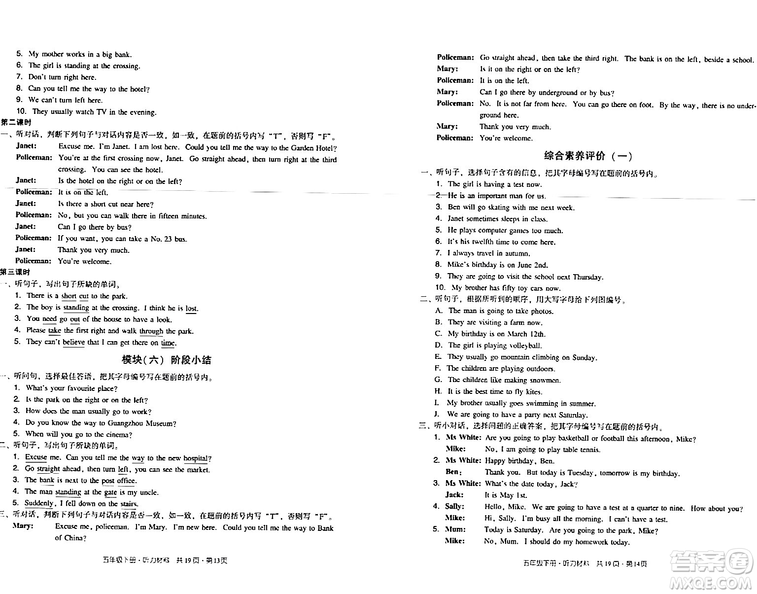 新世紀(jì)出版社2024年春王牌英語小學(xué)英語雙基同步導(dǎo)學(xué)導(dǎo)練五年級英語下冊廣州版答案