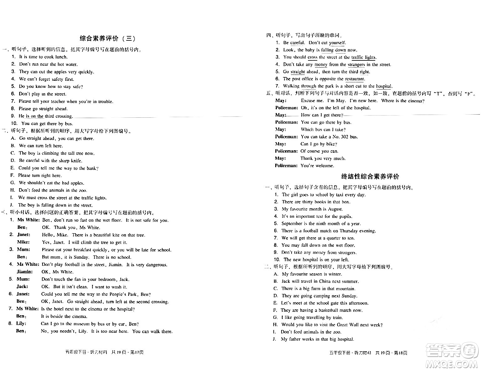 新世紀(jì)出版社2024年春王牌英語小學(xué)英語雙基同步導(dǎo)學(xué)導(dǎo)練五年級英語下冊廣州版答案