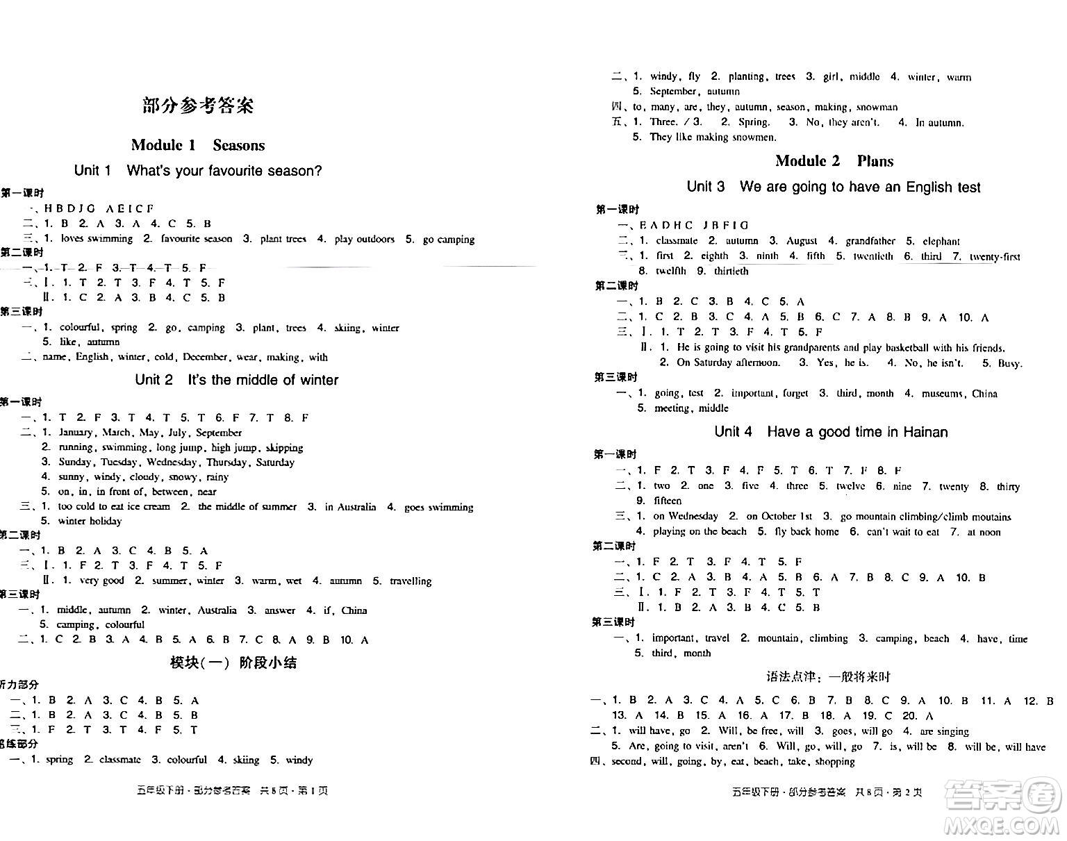 新世紀(jì)出版社2024年春王牌英語小學(xué)英語雙基同步導(dǎo)學(xué)導(dǎo)練五年級英語下冊廣州版答案