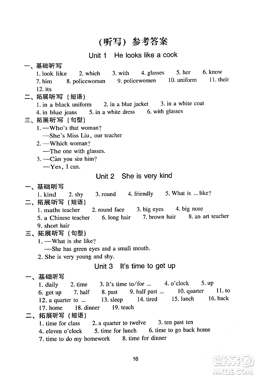 新世紀(jì)出版社2024年春王牌英語小學(xué)英語雙基同步導(dǎo)學(xué)導(dǎo)練四年級英語下冊廣州版答案