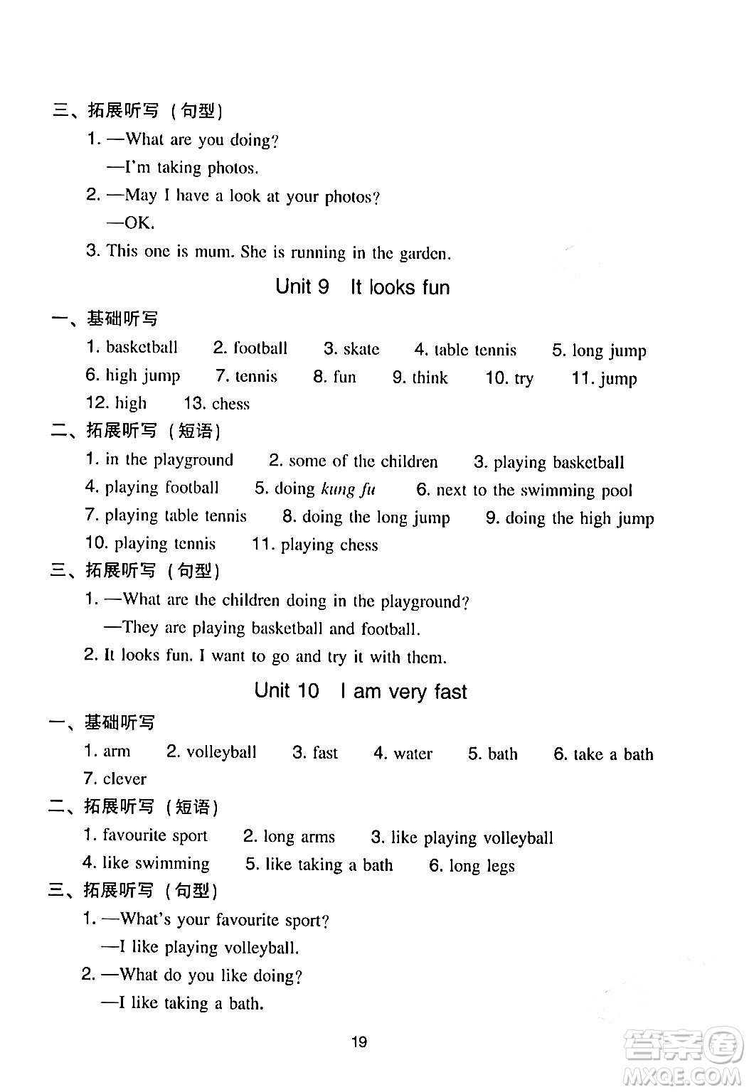 新世紀(jì)出版社2024年春王牌英語小學(xué)英語雙基同步導(dǎo)學(xué)導(dǎo)練四年級英語下冊廣州版答案