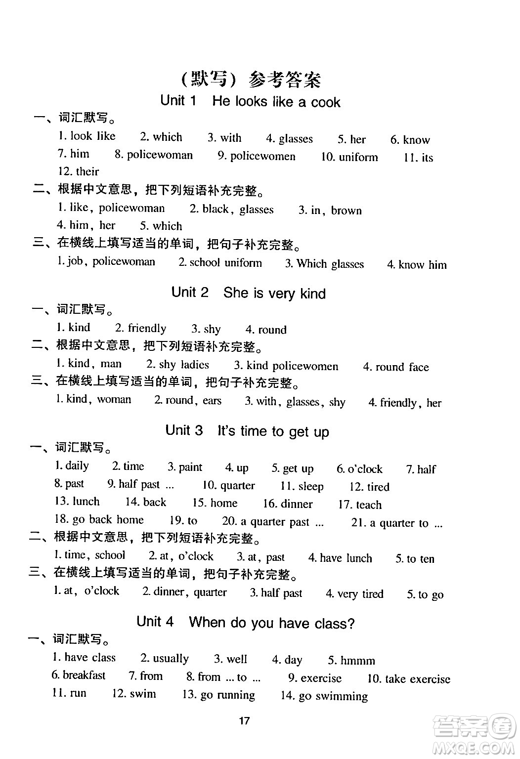 新世紀(jì)出版社2024年春王牌英語小學(xué)英語雙基同步導(dǎo)學(xué)導(dǎo)練四年級英語下冊廣州版答案