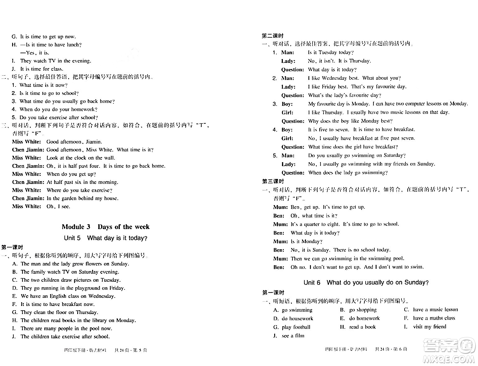 新世紀(jì)出版社2024年春王牌英語小學(xué)英語雙基同步導(dǎo)學(xué)導(dǎo)練四年級英語下冊廣州版答案