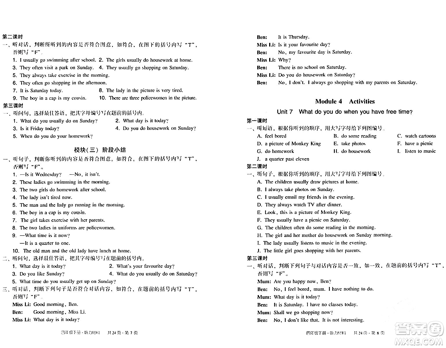 新世紀(jì)出版社2024年春王牌英語小學(xué)英語雙基同步導(dǎo)學(xué)導(dǎo)練四年級英語下冊廣州版答案