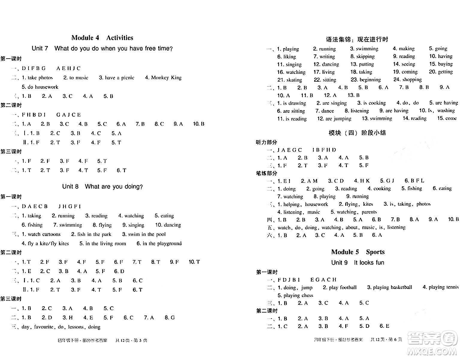 新世紀(jì)出版社2024年春王牌英語小學(xué)英語雙基同步導(dǎo)學(xué)導(dǎo)練四年級英語下冊廣州版答案