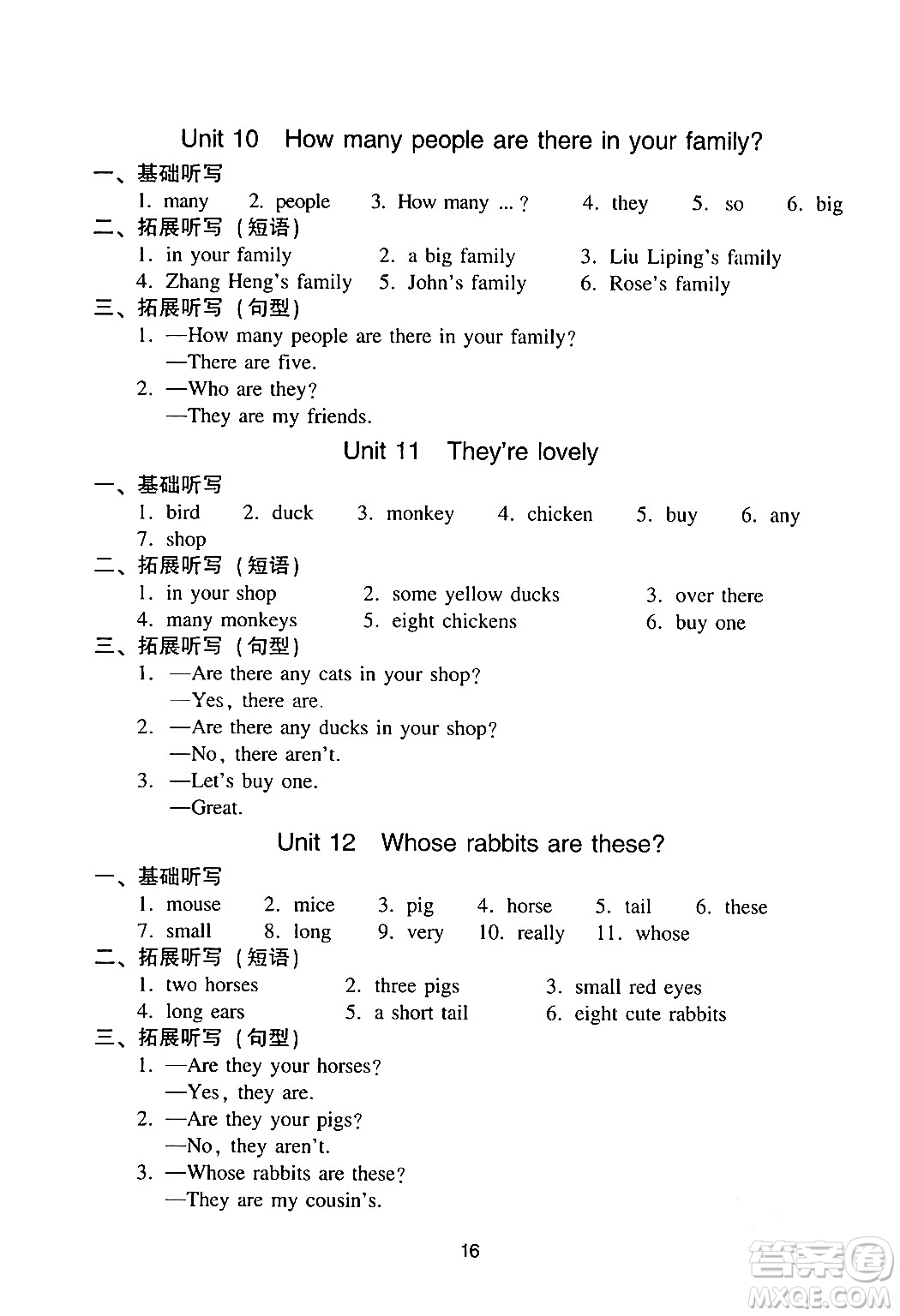 新世紀出版社2024年春王牌英語小學(xué)英語雙基同步導(dǎo)學(xué)導(dǎo)練三年級英語下冊廣州版答案