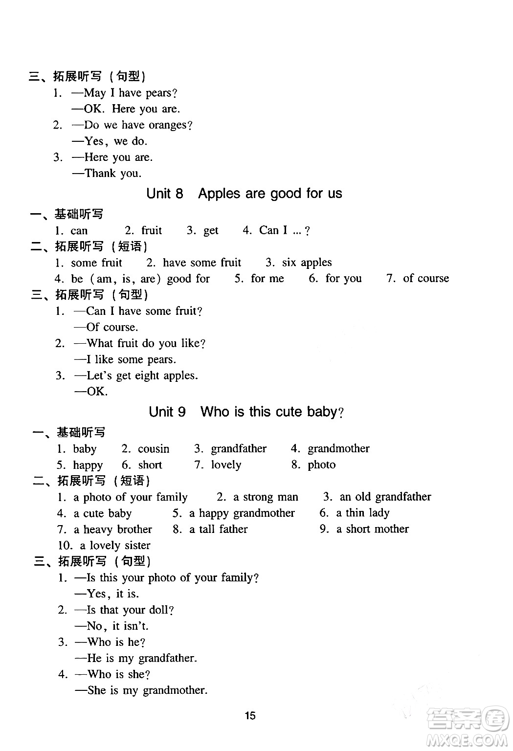 新世紀出版社2024年春王牌英語小學(xué)英語雙基同步導(dǎo)學(xué)導(dǎo)練三年級英語下冊廣州版答案