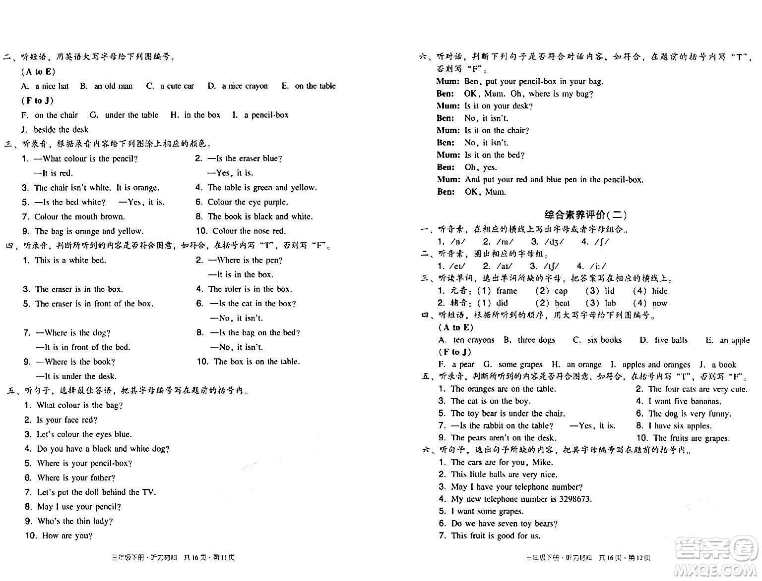 新世紀出版社2024年春王牌英語小學(xué)英語雙基同步導(dǎo)學(xué)導(dǎo)練三年級英語下冊廣州版答案