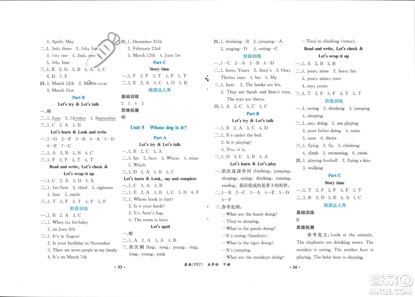 人民教育出版社2024年春同步解析與測(cè)評(píng)課堂鞏固練習(xí)五年級(jí)英語(yǔ)下冊(cè)人教版重慶專(zhuān)版參考答案