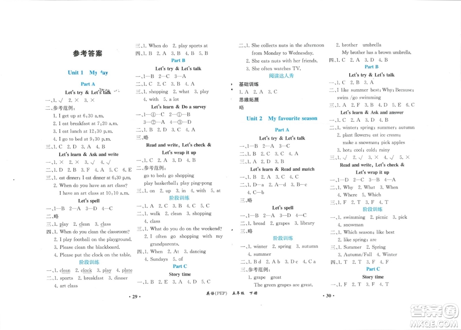 人民教育出版社2024年春同步解析與測(cè)評(píng)課堂鞏固練習(xí)五年級(jí)英語(yǔ)下冊(cè)人教版重慶專(zhuān)版參考答案