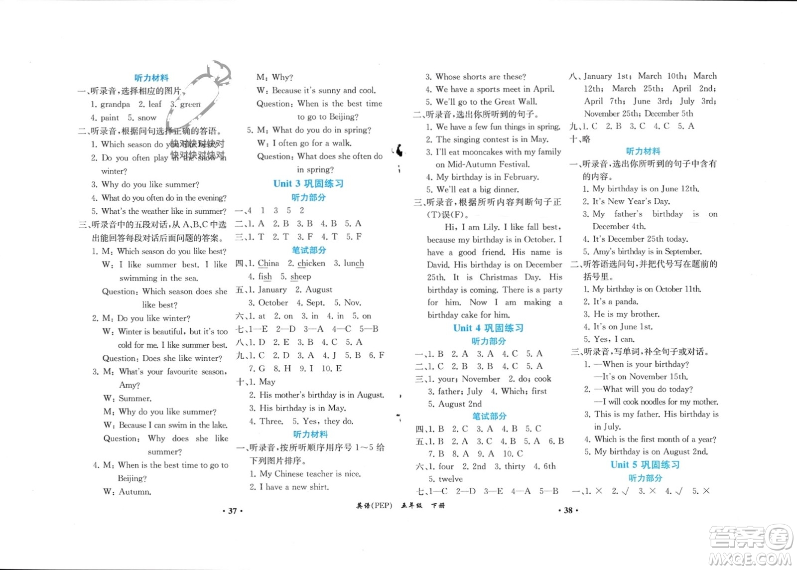 人民教育出版社2024年春同步解析與測(cè)評(píng)課堂鞏固練習(xí)五年級(jí)英語(yǔ)下冊(cè)人教版重慶專(zhuān)版參考答案