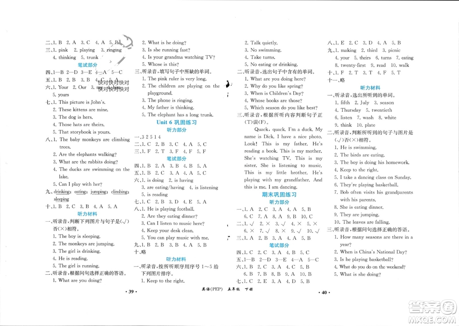 人民教育出版社2024年春同步解析與測(cè)評(píng)課堂鞏固練習(xí)五年級(jí)英語(yǔ)下冊(cè)人教版重慶專(zhuān)版參考答案