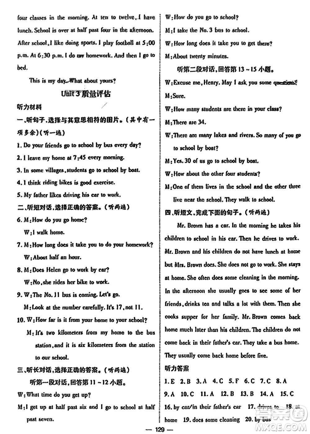 江西教育出版社2024年春精英新課堂三點分層作業(yè)七年級英語下冊人教版參考答案