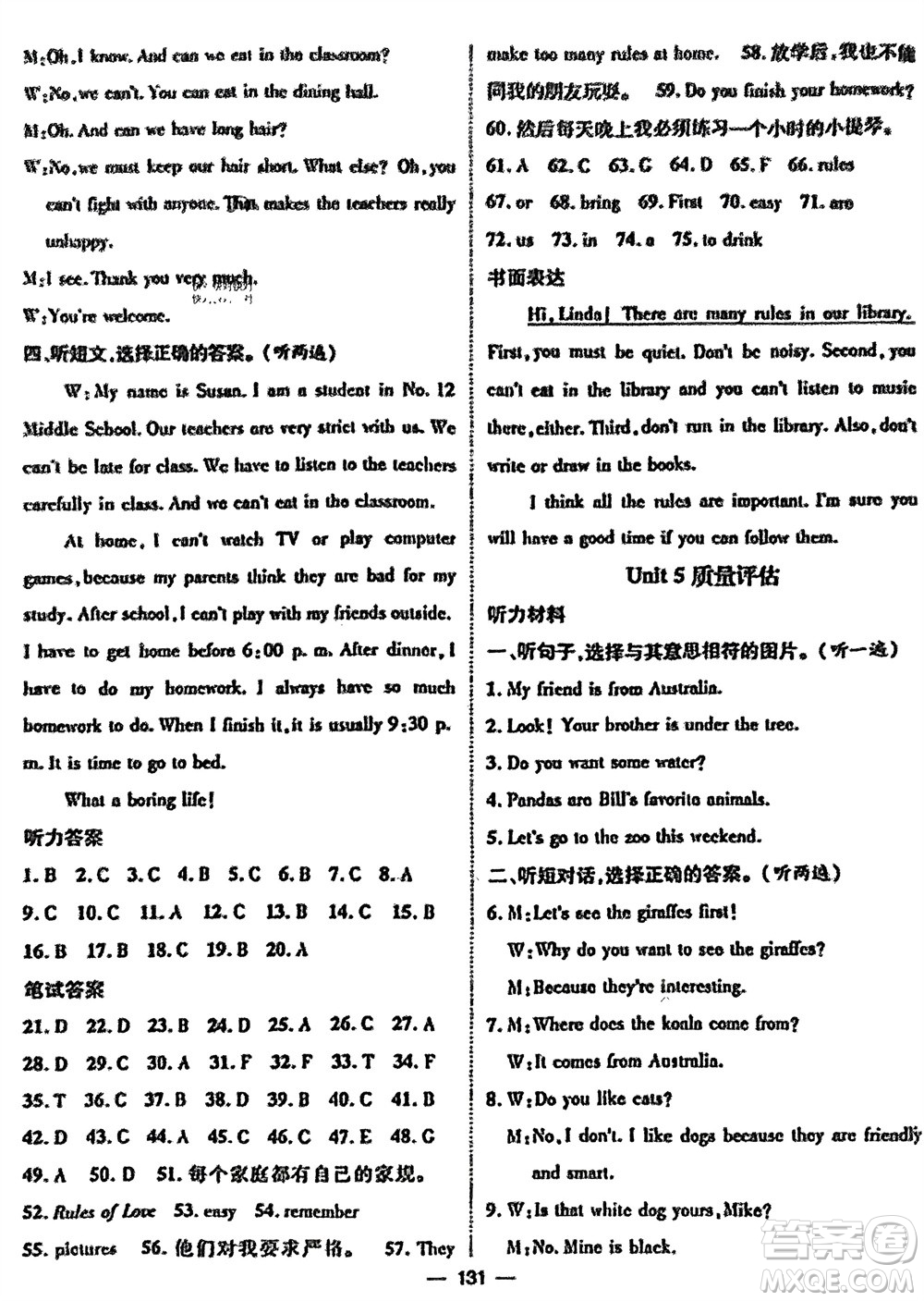 江西教育出版社2024年春精英新課堂三點分層作業(yè)七年級英語下冊人教版參考答案