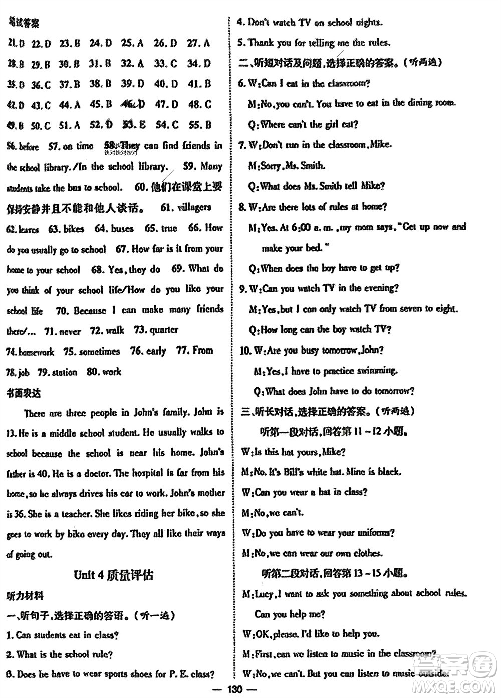 江西教育出版社2024年春精英新課堂三點分層作業(yè)七年級英語下冊人教版參考答案