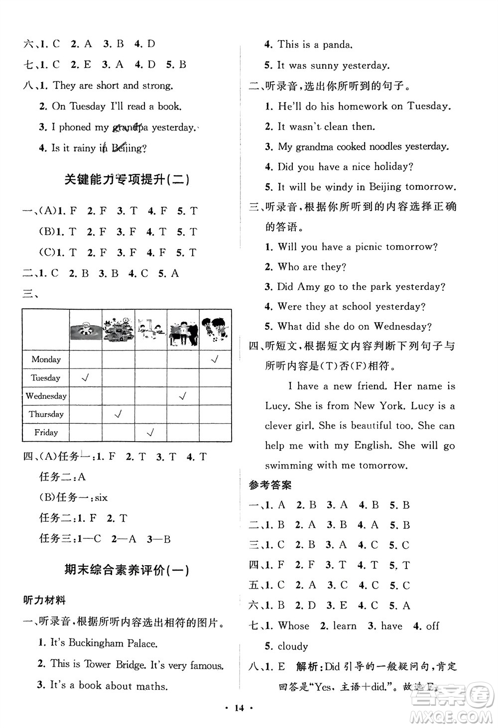 山東教育出版社2024年春小學同步練習冊分層指導四年級英語下冊外研版參考答案