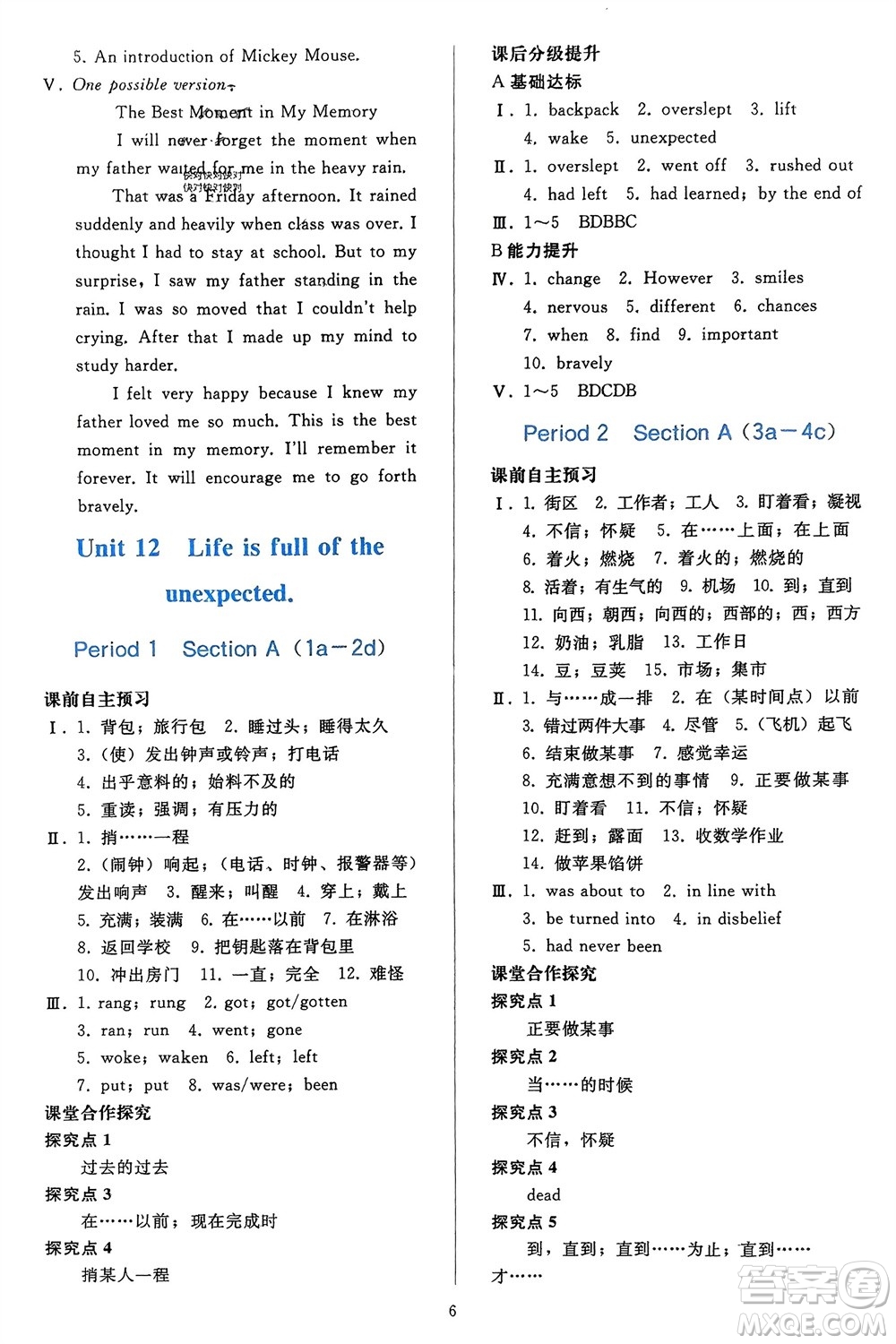 人民教育出版社2024年春同步輕松練習(xí)九年級英語下冊人教版參考答案