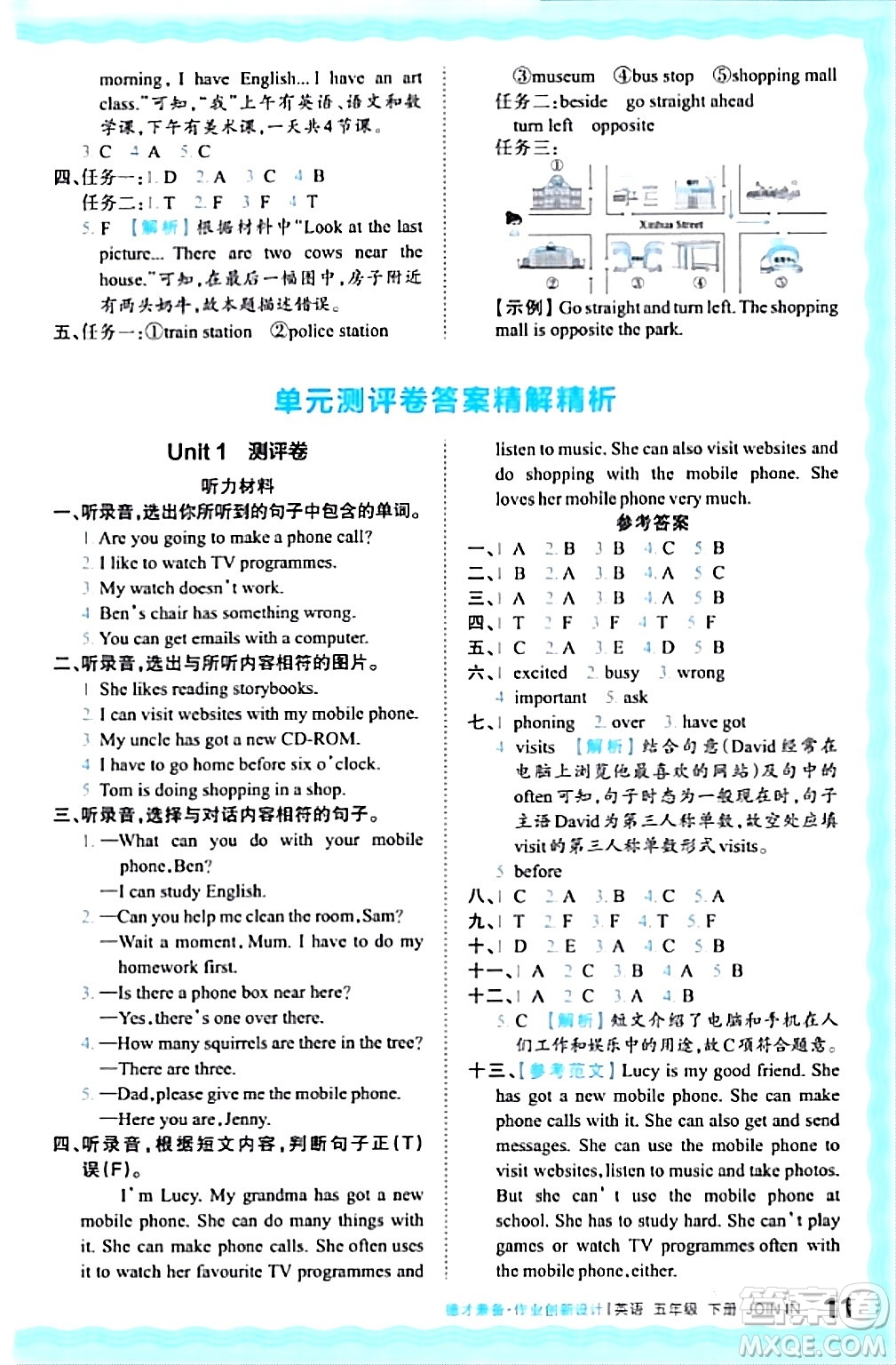 江西人民出版社2024年春王朝霞德才兼?zhèn)渥鳂I(yè)創(chuàng)新設(shè)計(jì)五年級(jí)英語下冊(cè)劍橋版答案