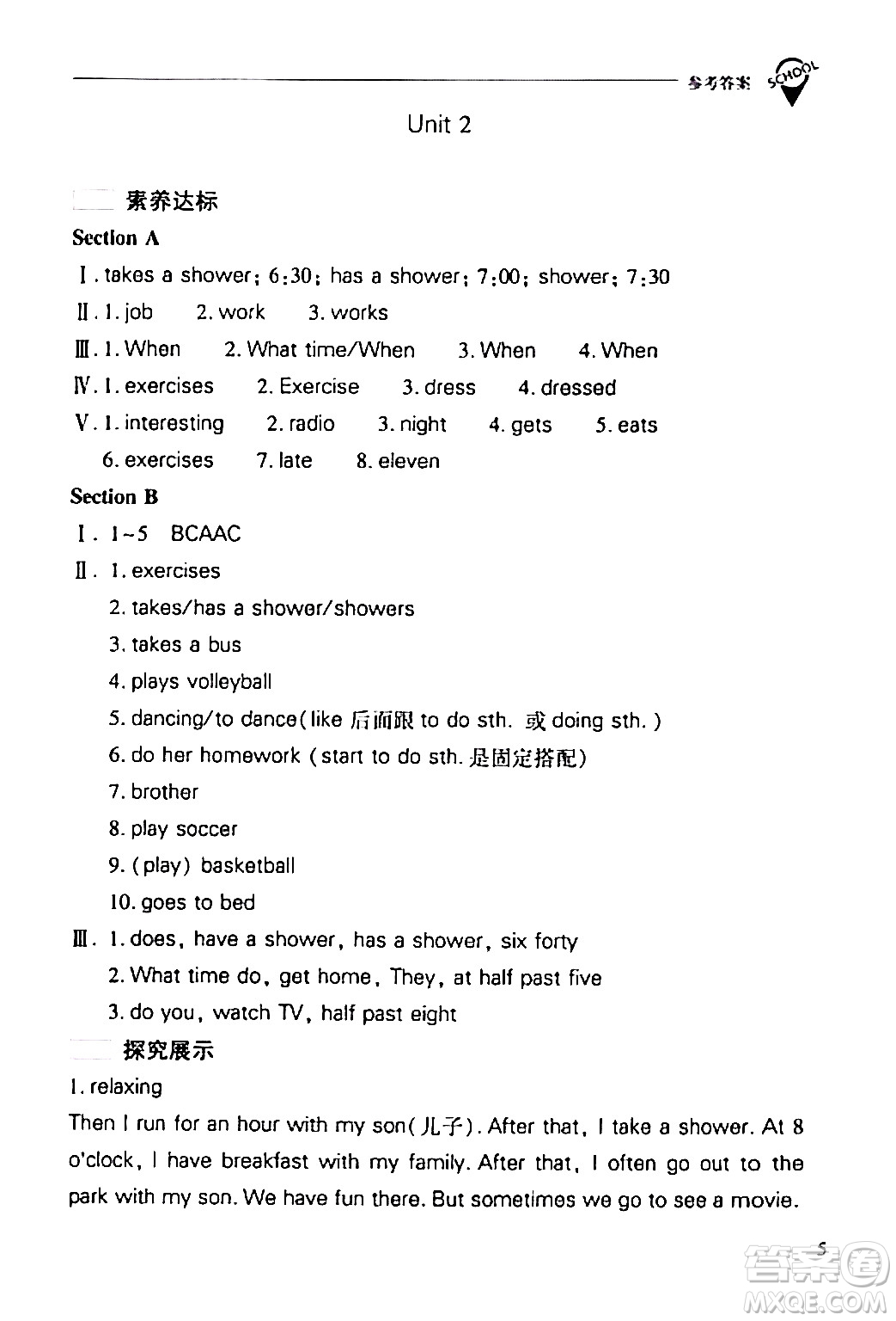 山西教育出版社2024年春新課程問(wèn)題解決導(dǎo)學(xué)方案七年級(jí)英語(yǔ)下冊(cè)人教版答案