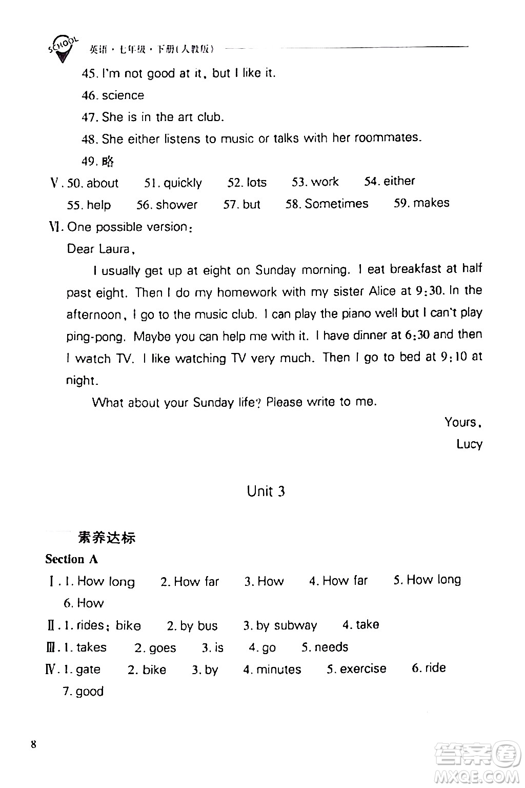 山西教育出版社2024年春新課程問(wèn)題解決導(dǎo)學(xué)方案七年級(jí)英語(yǔ)下冊(cè)人教版答案