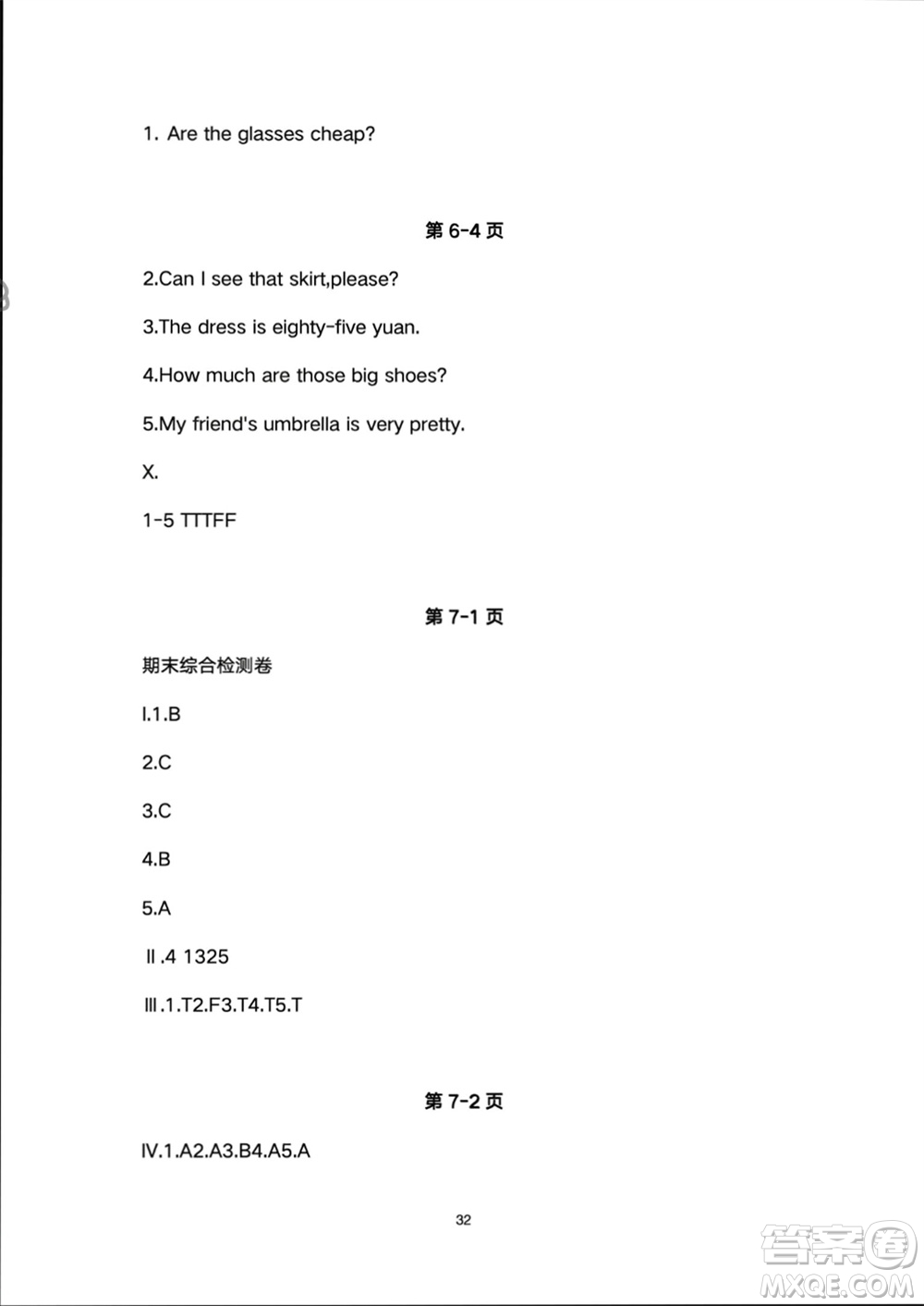 人民教育出版社2024年春同步輕松練習(xí)四年級(jí)英語(yǔ)下冊(cè)人教版參考答案