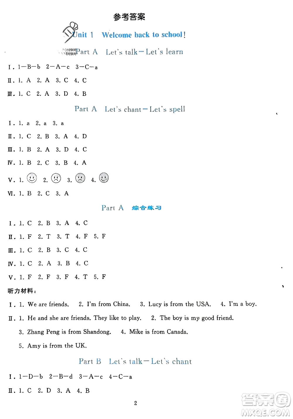 人民教育出版社2024年春同步輕松練習(xí)三年級(jí)英語下冊(cè)人教版參考答案