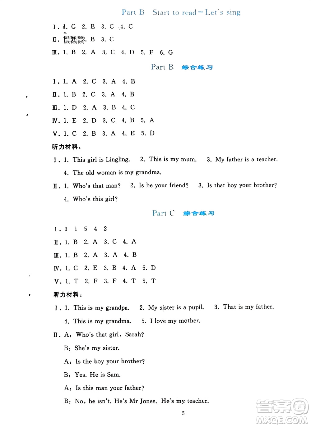 人民教育出版社2024年春同步輕松練習(xí)三年級(jí)英語下冊(cè)人教版參考答案