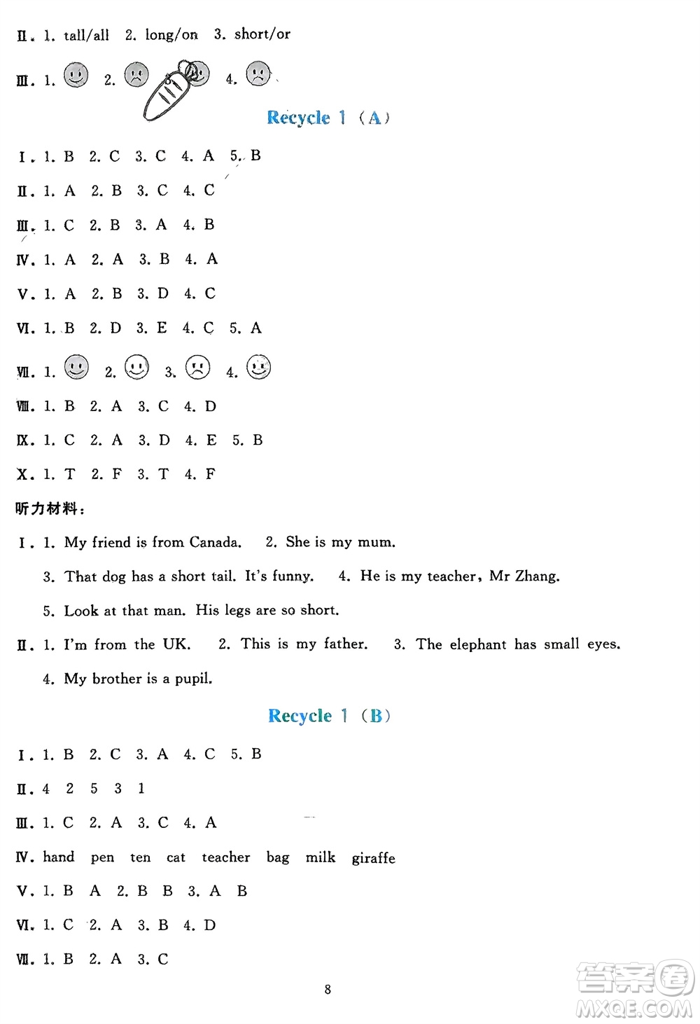 人民教育出版社2024年春同步輕松練習(xí)三年級(jí)英語下冊(cè)人教版參考答案