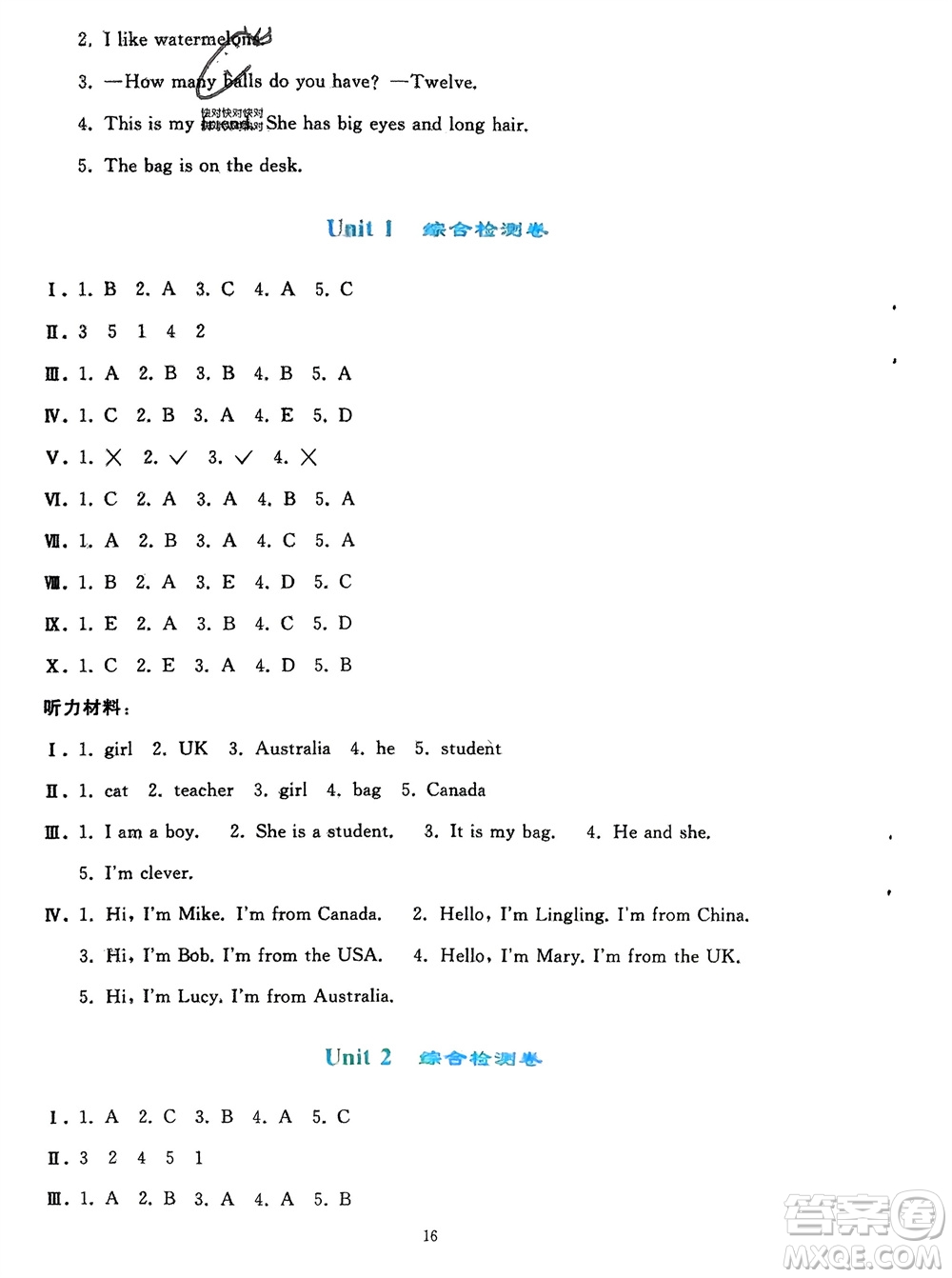 人民教育出版社2024年春同步輕松練習(xí)三年級(jí)英語下冊(cè)人教版參考答案