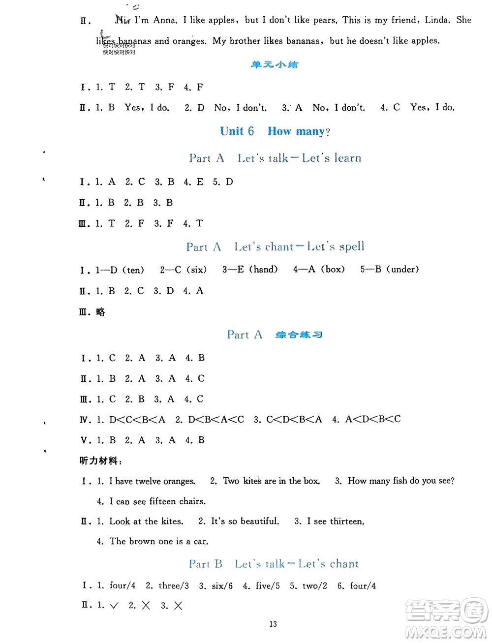 人民教育出版社2024年春同步輕松練習(xí)三年級(jí)英語下冊(cè)人教版參考答案