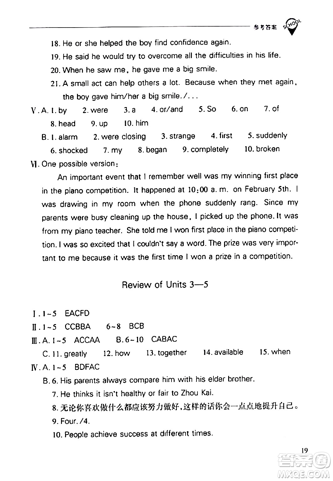 山西教育出版社2024年春新課程問(wèn)題解決導(dǎo)學(xué)方案八年級(jí)英語(yǔ)下冊(cè)人教版答案