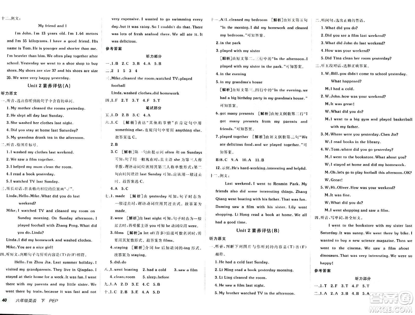 新疆青少年出版社2024年春海淀單元測試AB卷六年級英語下冊人教版答案