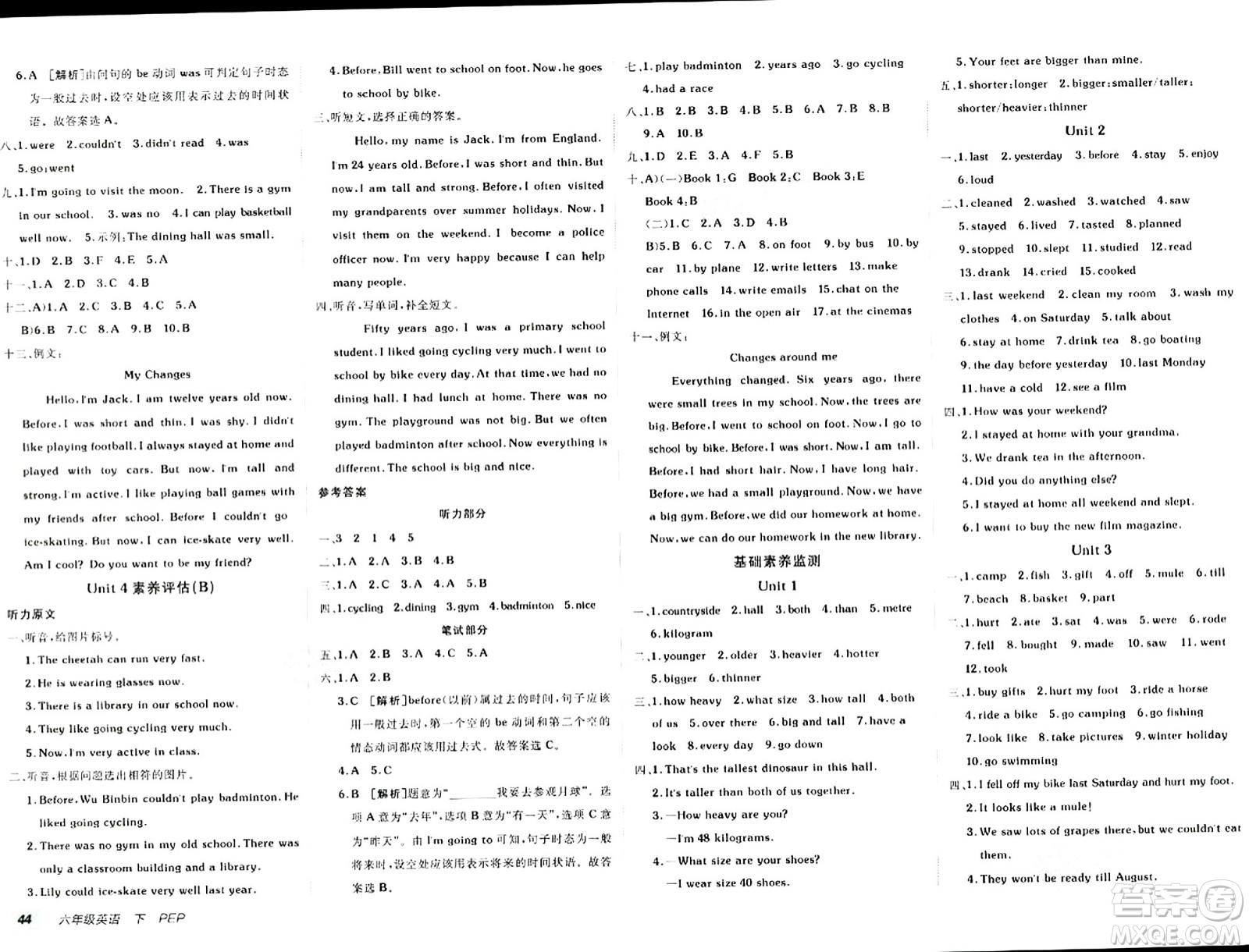 新疆青少年出版社2024年春海淀單元測試AB卷六年級英語下冊人教版答案