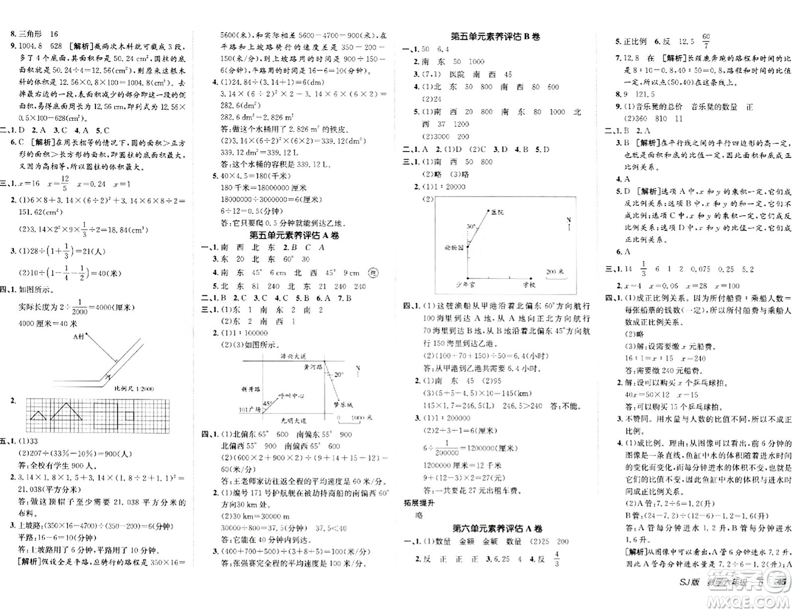 新疆青少年出版社2024年春海淀單元測(cè)試AB卷六年級(jí)數(shù)學(xué)下冊(cè)蘇教版答案