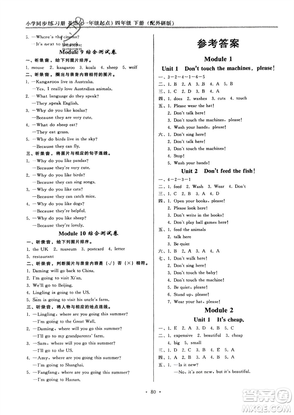 外語教學與研究出版社2024年春小學同步練習冊四年級英語下冊一起點外研版參考答案