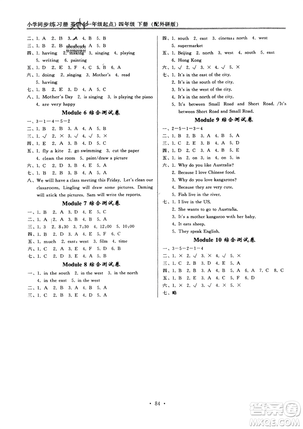 外語教學與研究出版社2024年春小學同步練習冊四年級英語下冊一起點外研版參考答案